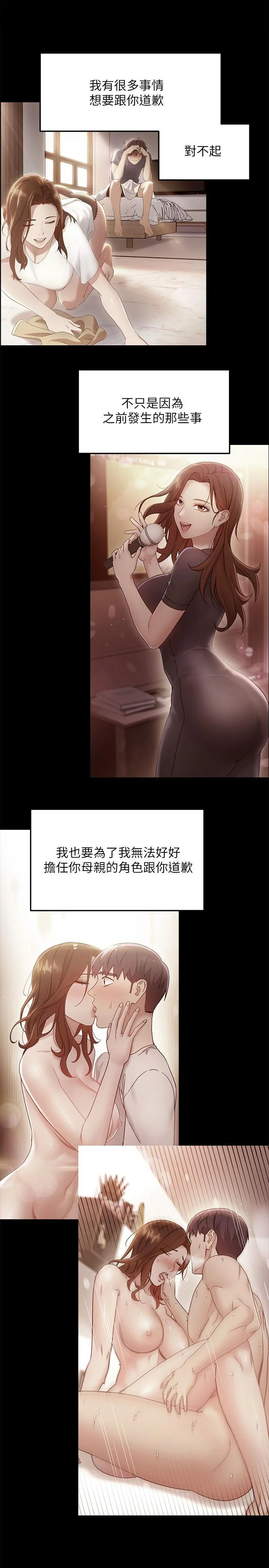 第119話