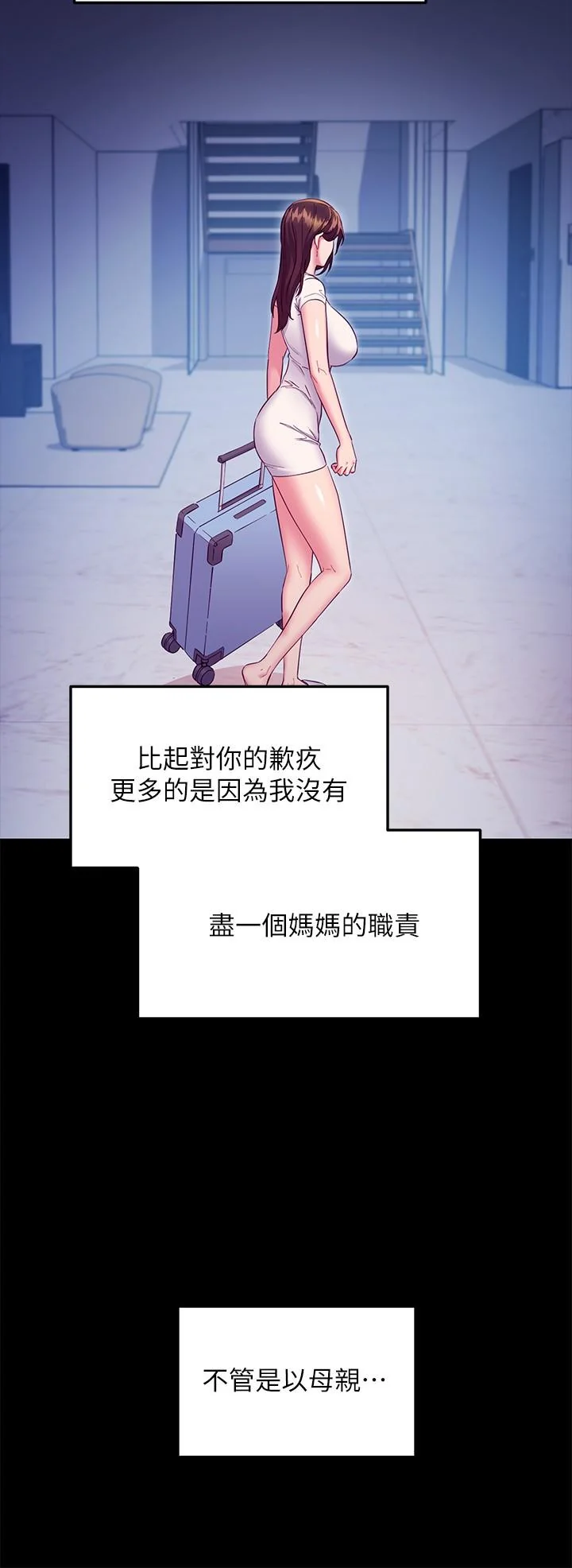 第119話