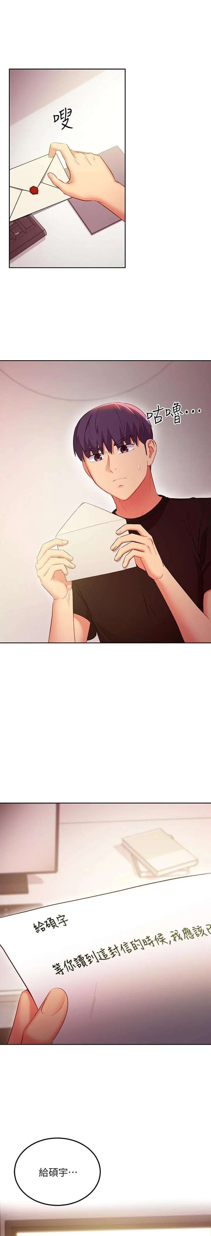 第119話