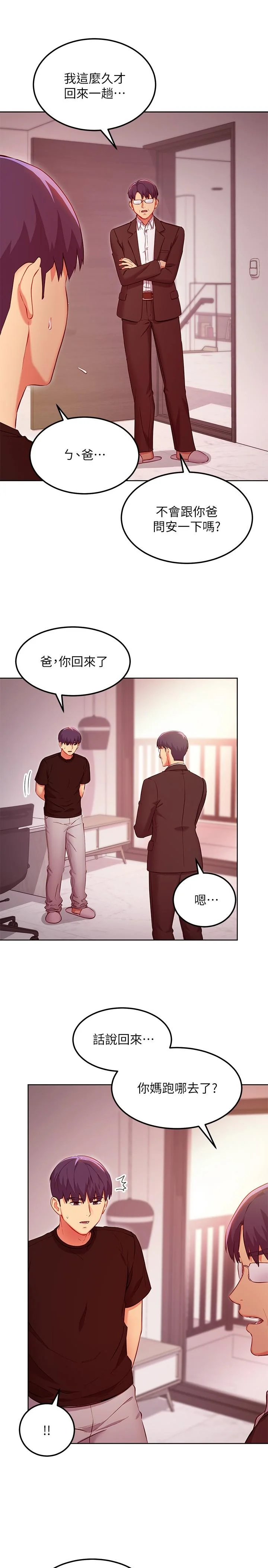 第119話