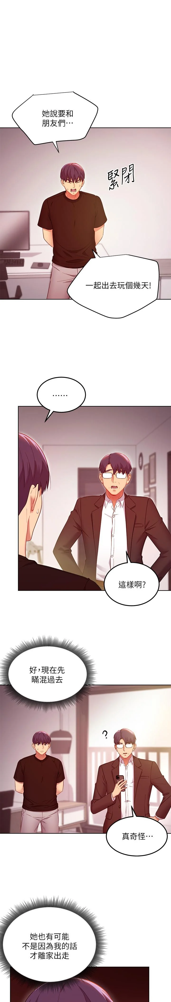 第119話