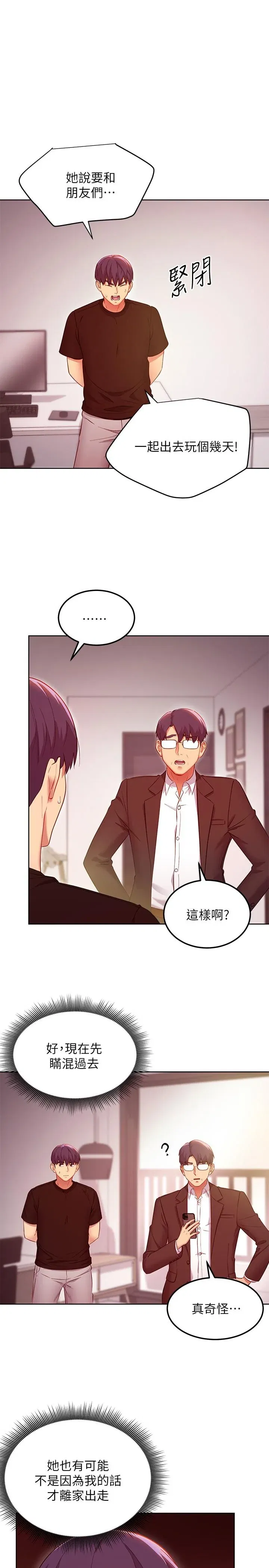 第119話
