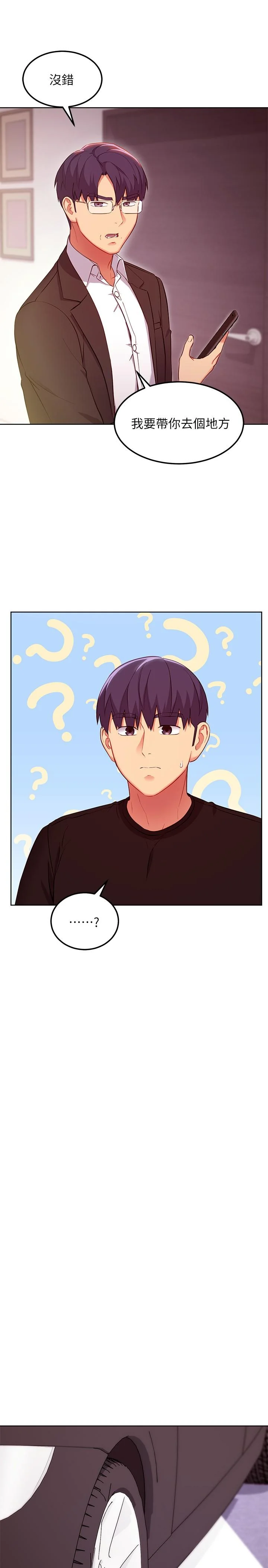 第119話