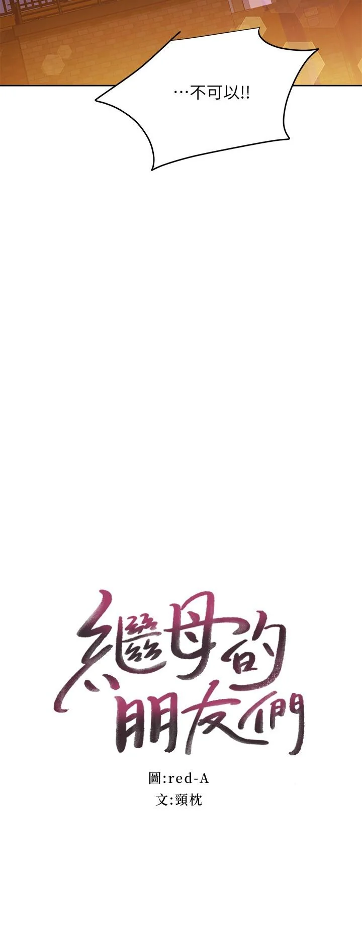 第120話