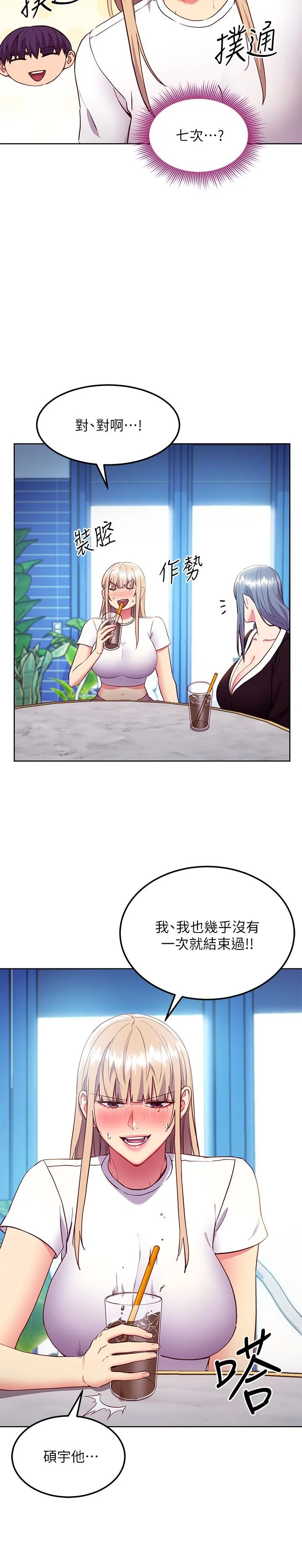 第123話