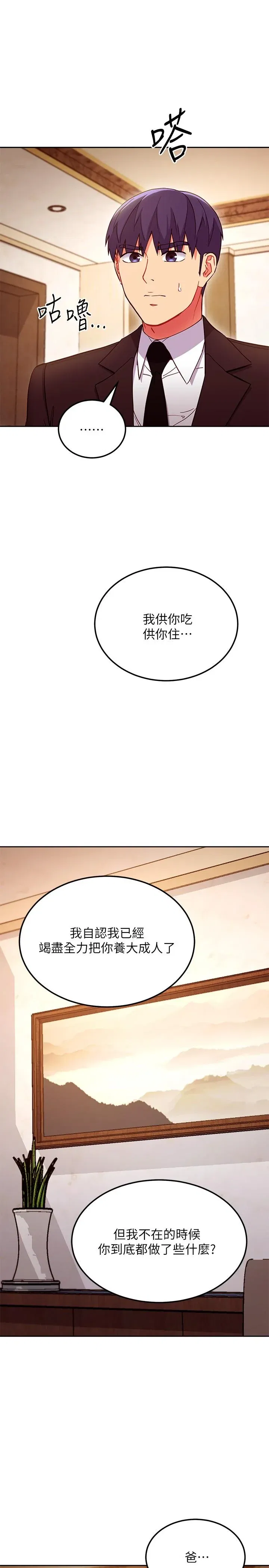 第123話