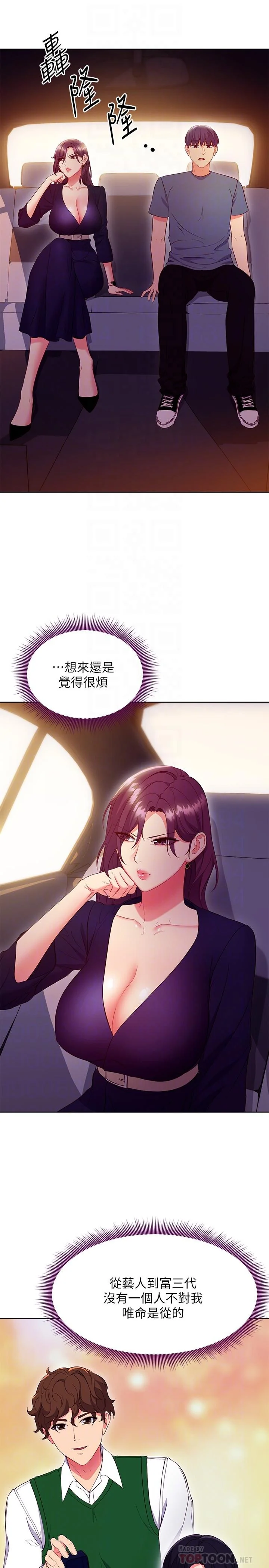 第127話