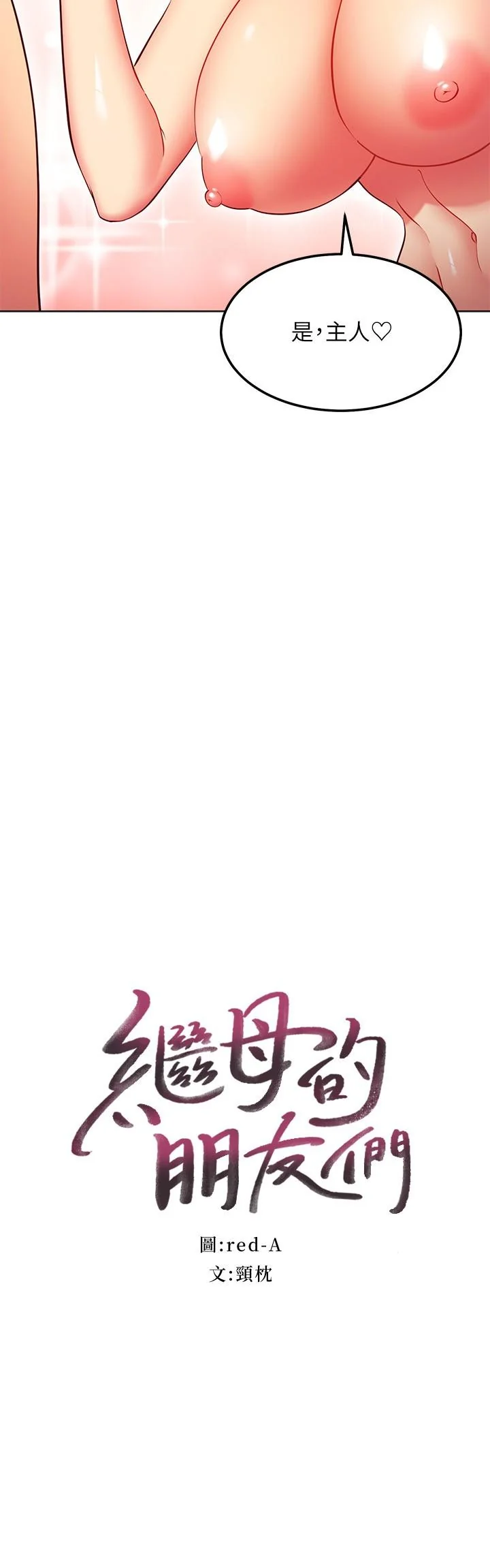 第130話