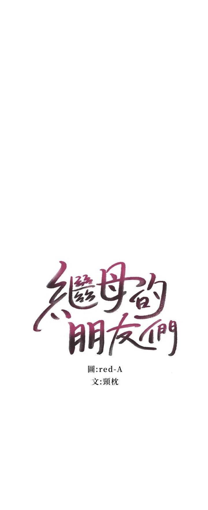 第131話