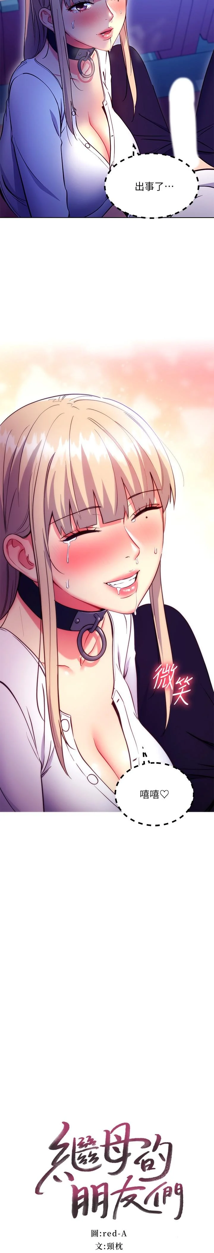 第132話