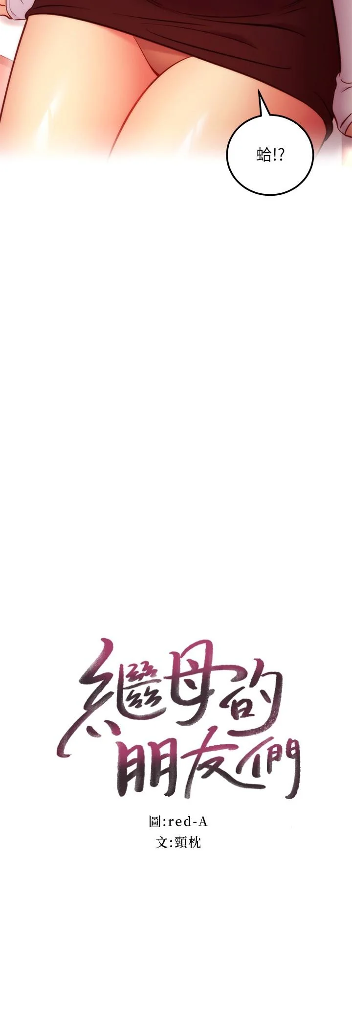 第133話