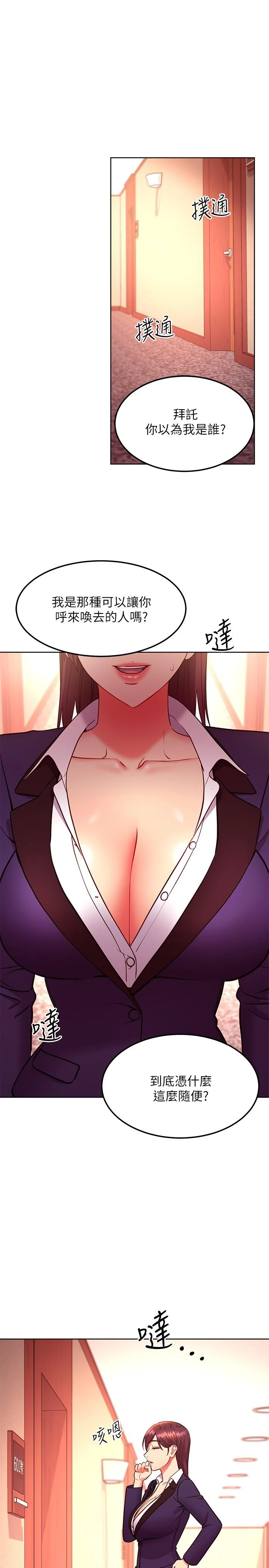 第133話