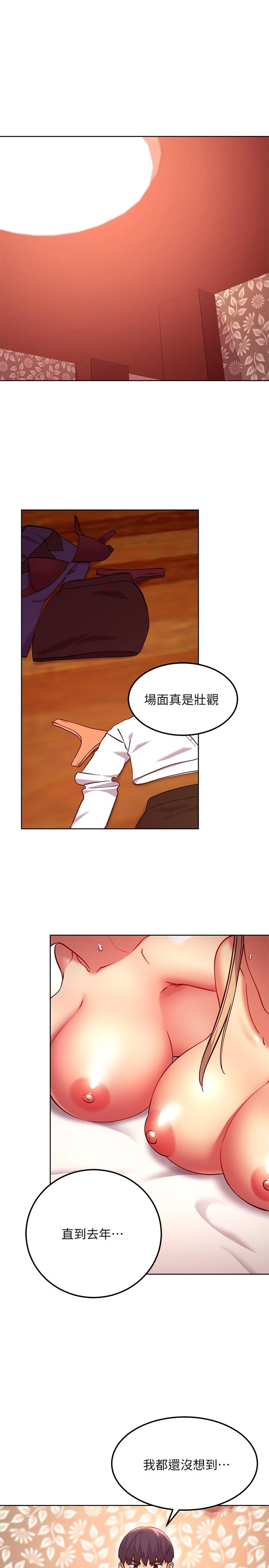 第133話