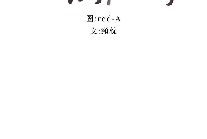 第134話