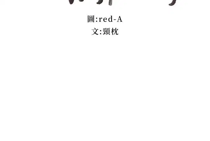第134話