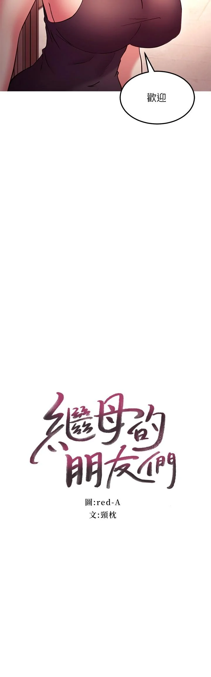 第135話
