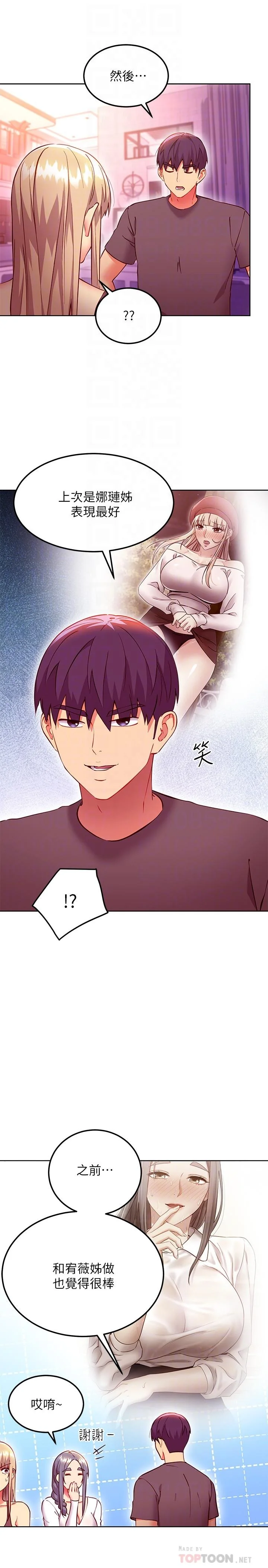 第136話