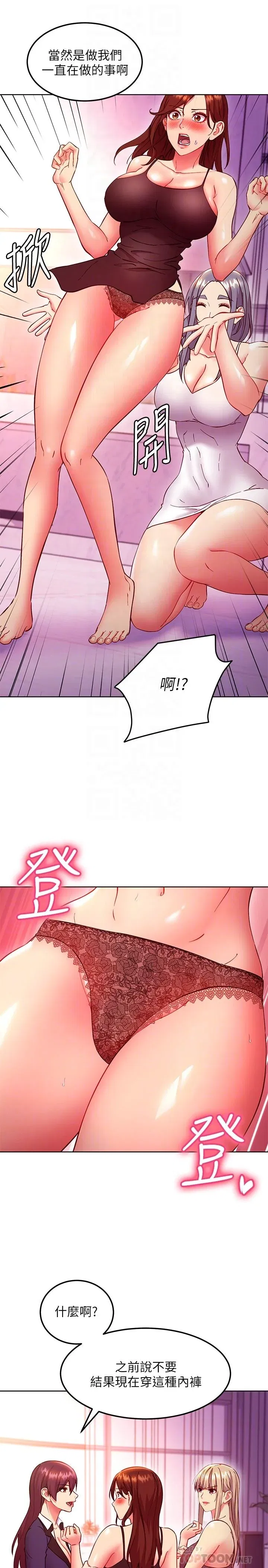 第137話