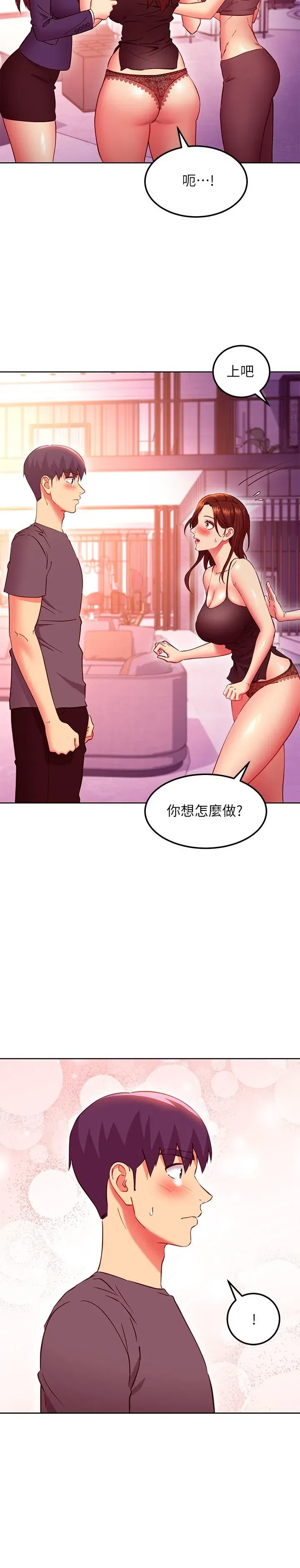 第137話