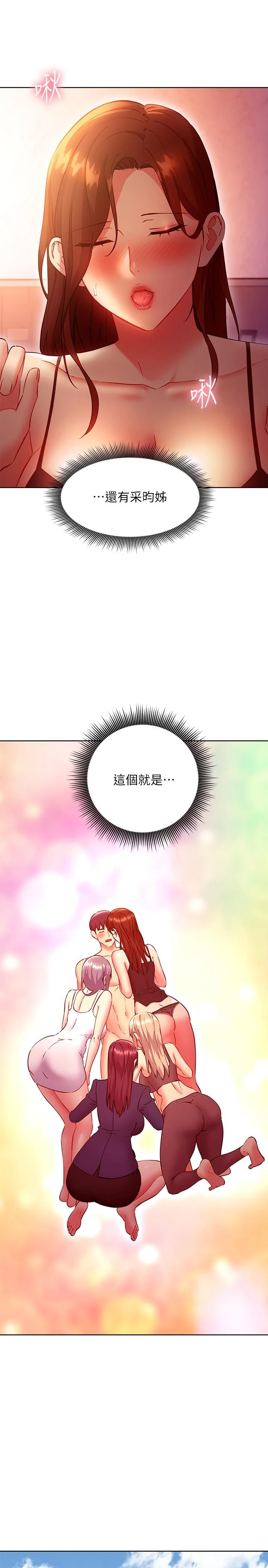 第137話