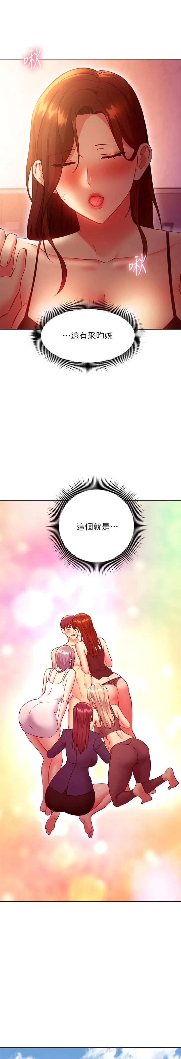 第137話