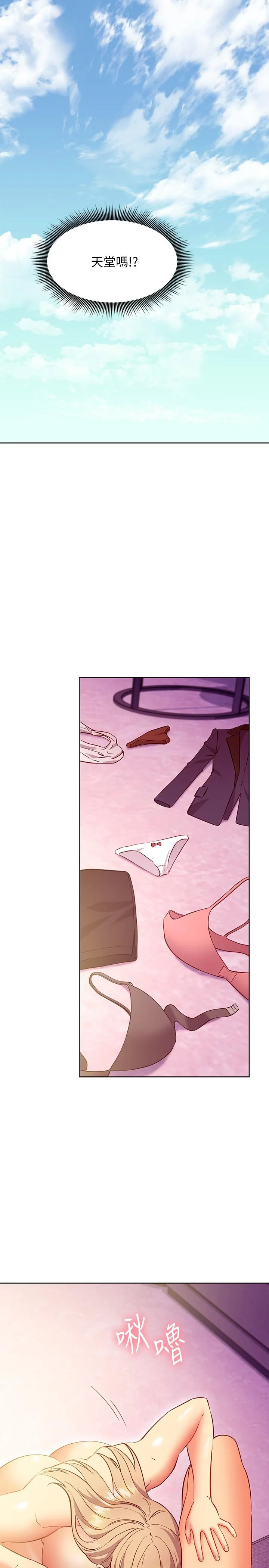 第137話