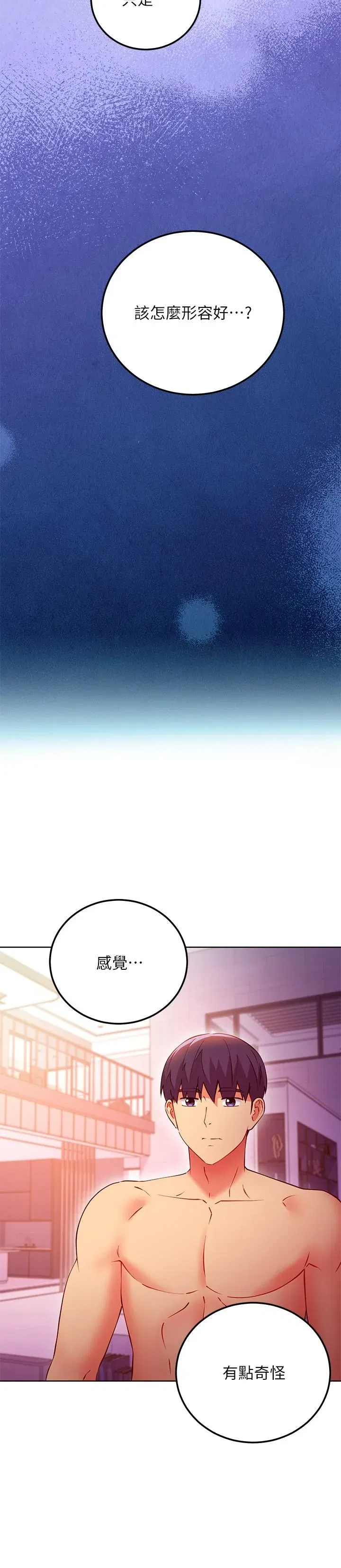 第137話