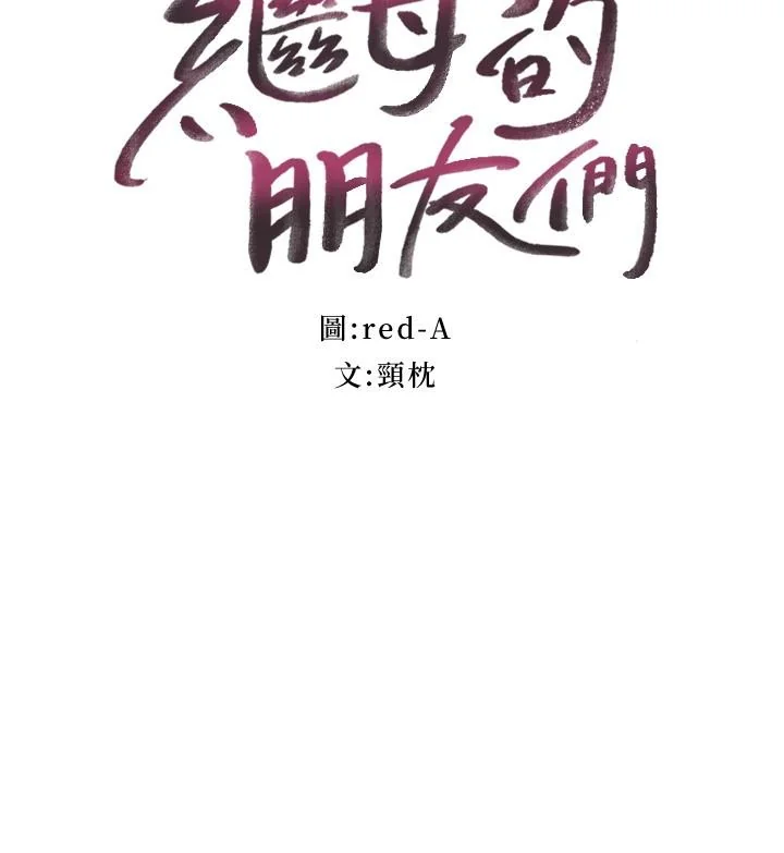 第137話