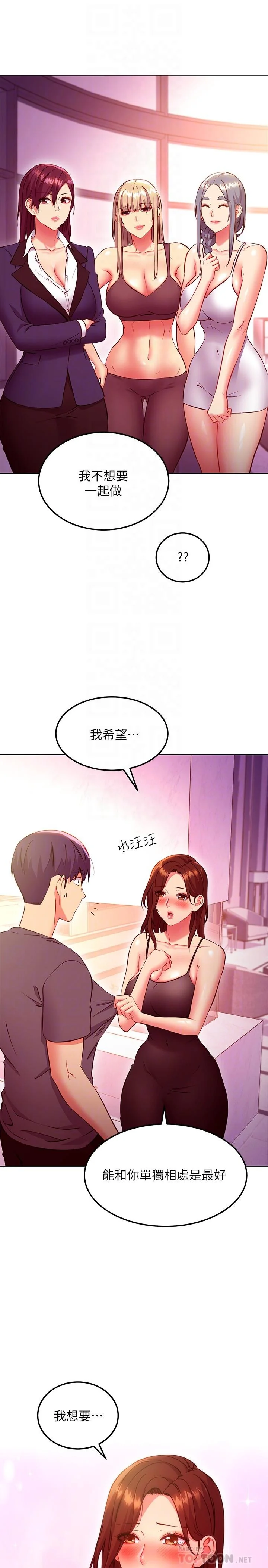 第137話