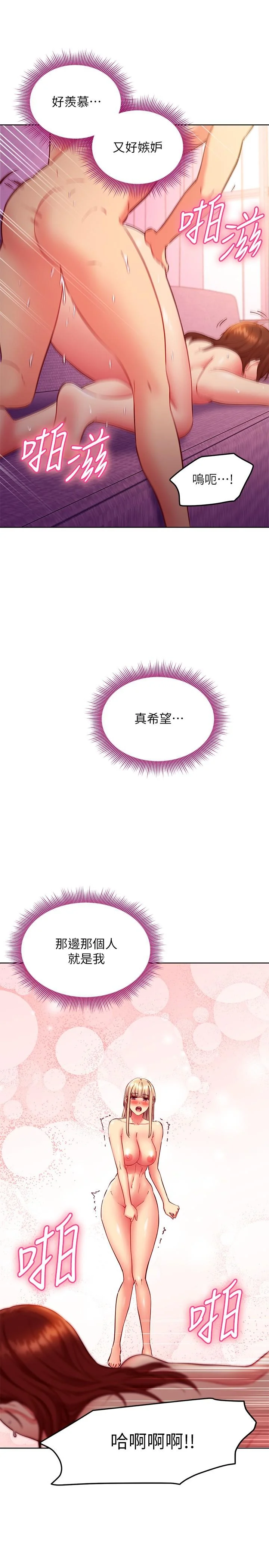第138話