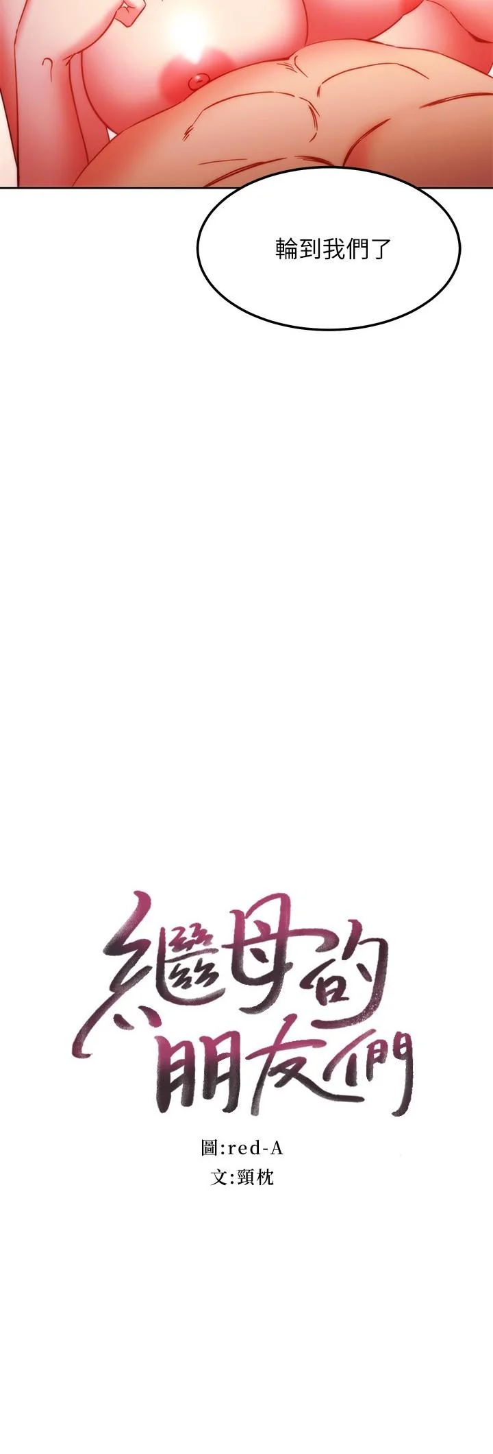 第139話