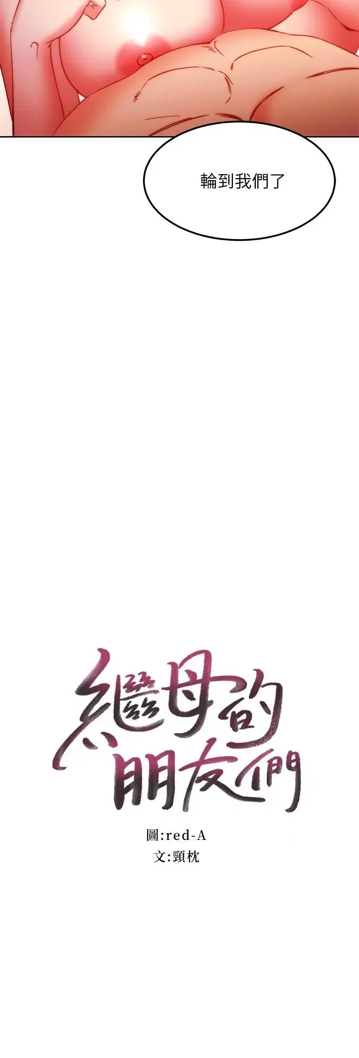 第139話