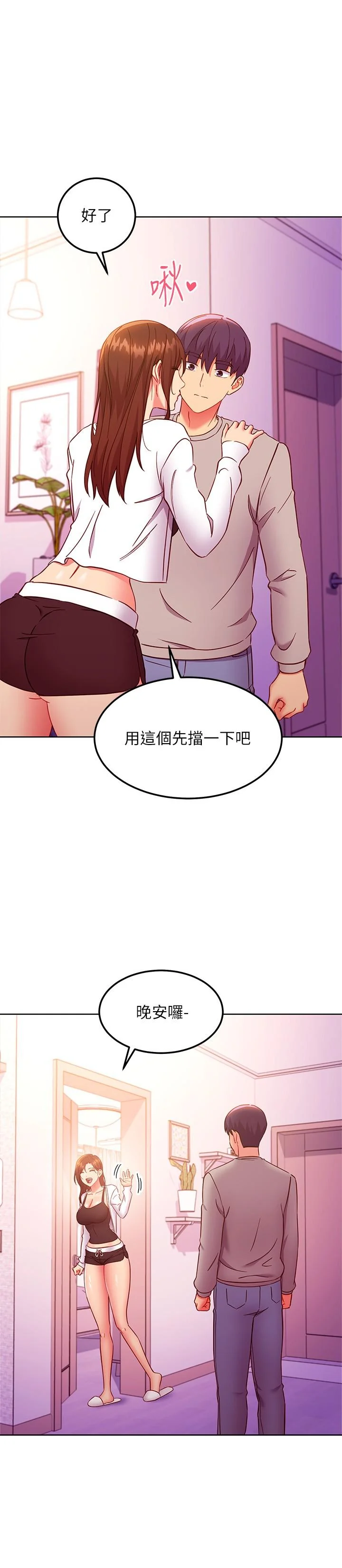 第144話