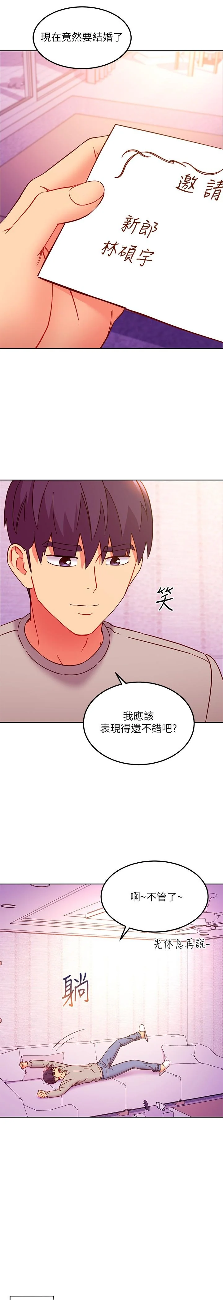第144話