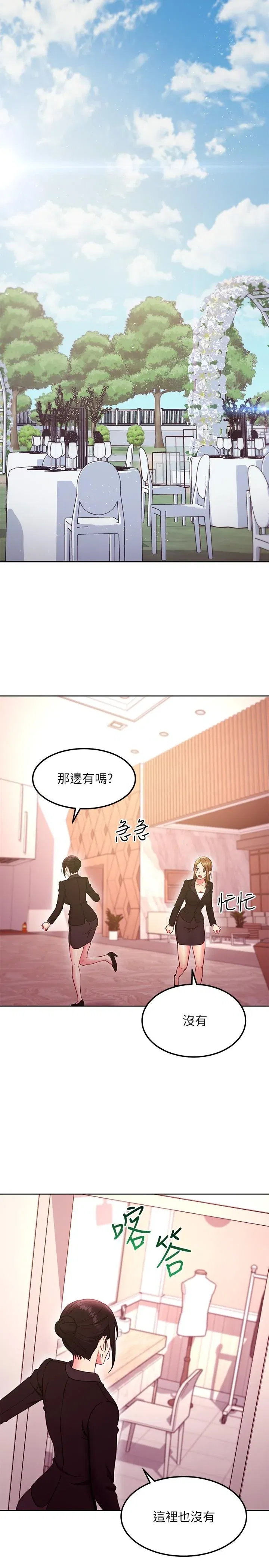 第144話