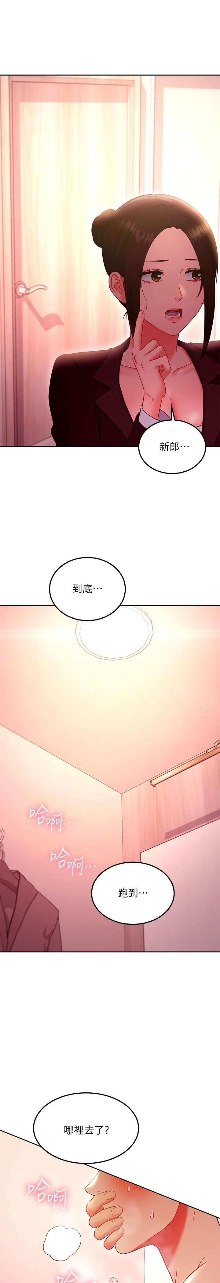 第144話