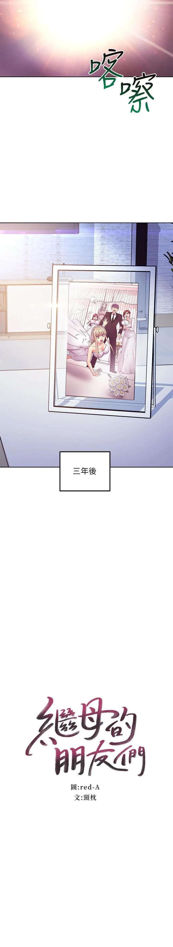 第146話