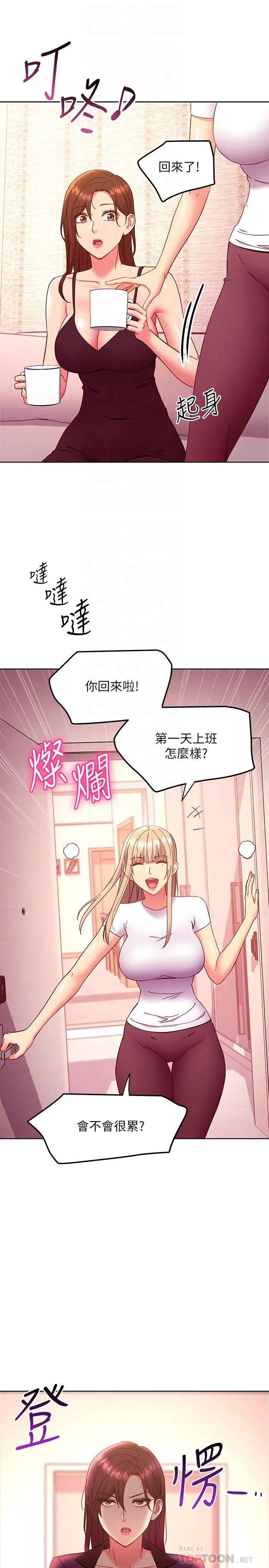 第146話