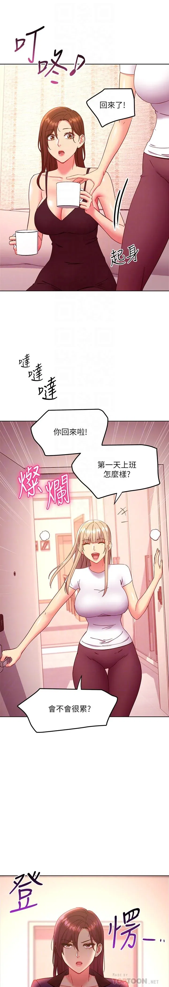第146話