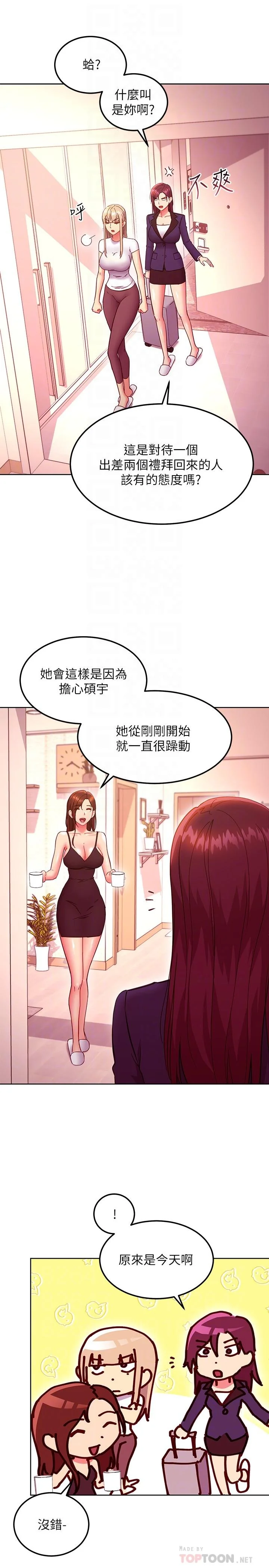 第146話