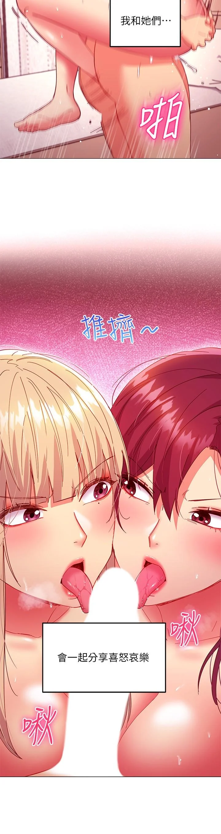 第147話