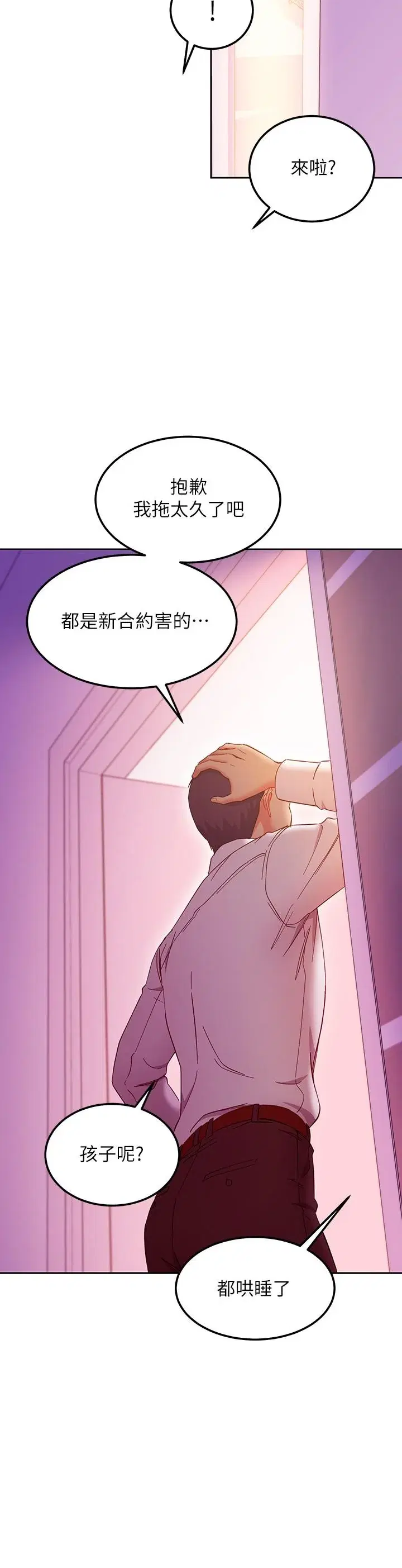 第147話