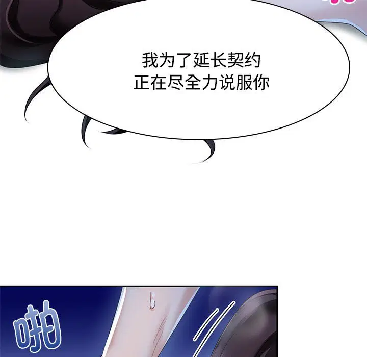 第2話