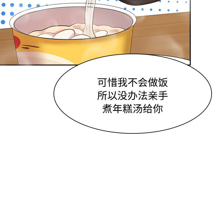 第3話