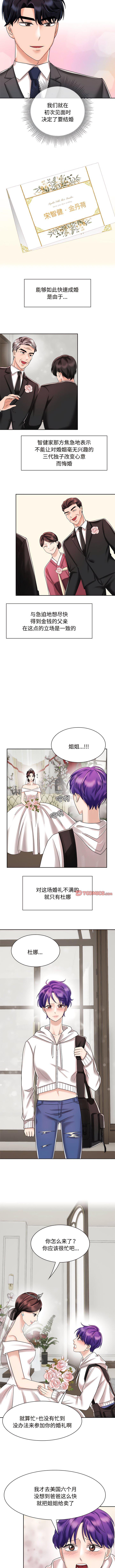 第7話