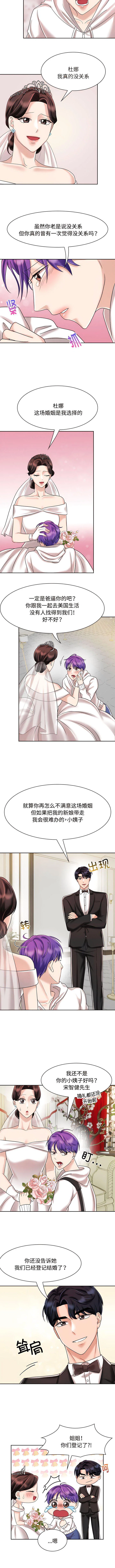 第7話