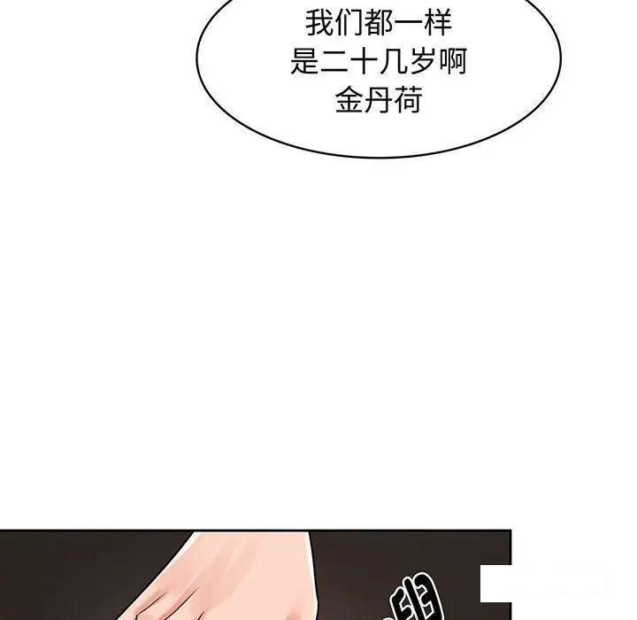 第8話