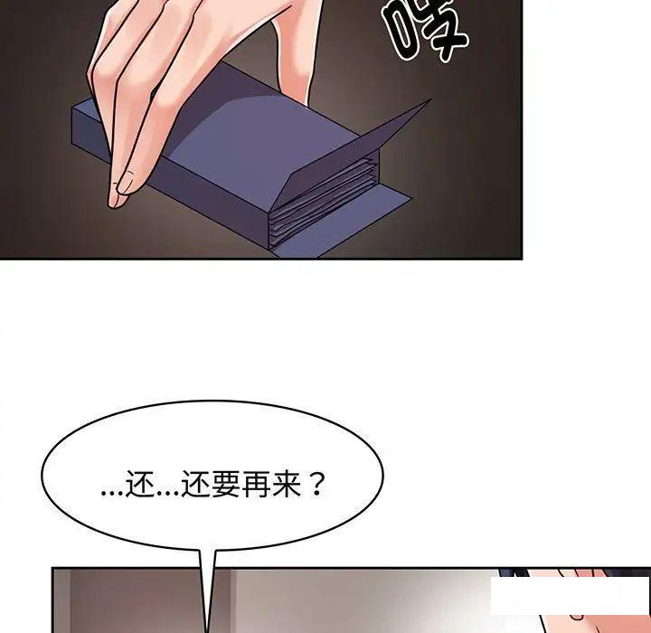 第8話