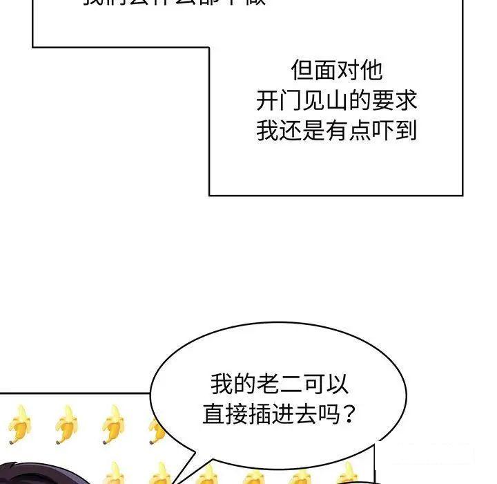 第8話