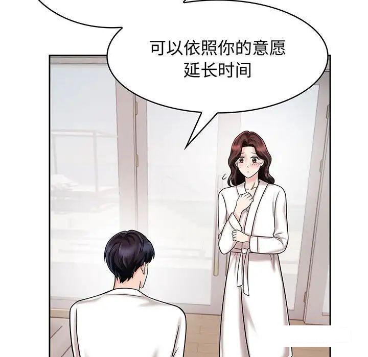 第8話